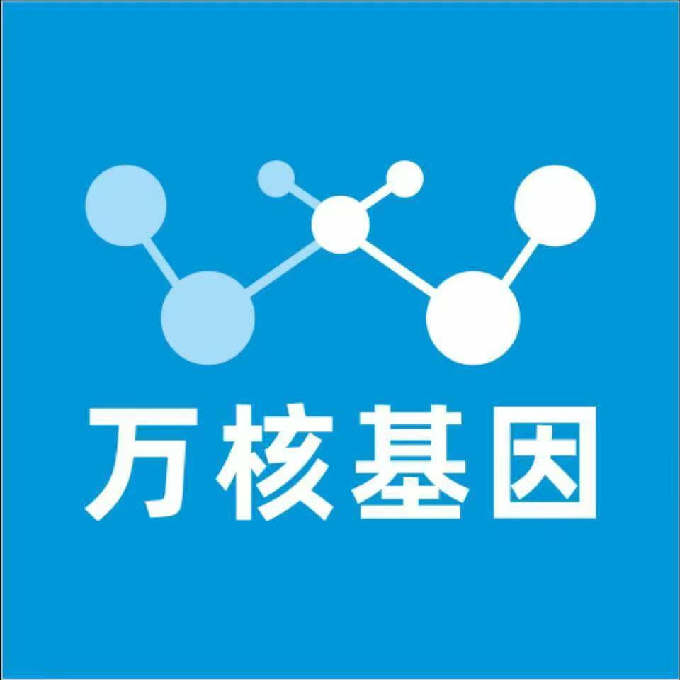 咸阳渭城万核亲子鉴定咨询处